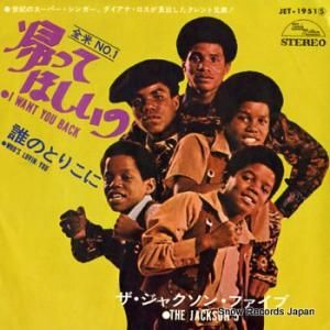 㥯󡦥ե äƤۤ JET-1951