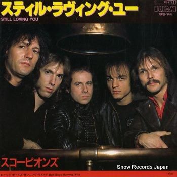 スコーピオンズ スティル・ラヴ