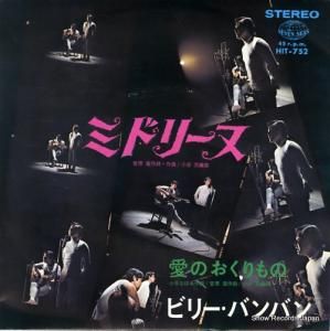 ӥ꡼ХХ ߥɥ꡼ HIT-752