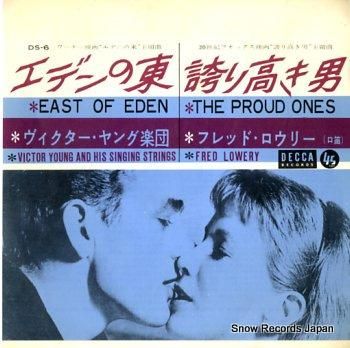 ヴィクター・ヤング楽団 エデン