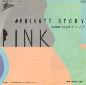 ԥ private story 07.5H-221