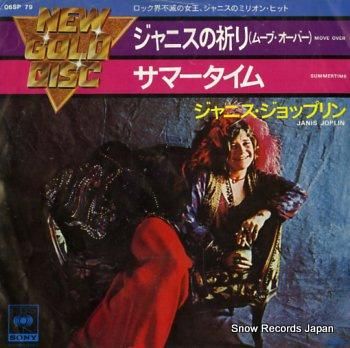 ジャニス・ジョプリン ／Move Over レコード レコード