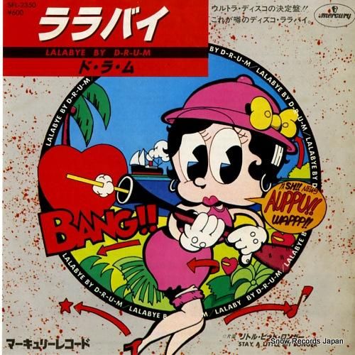 ド・ラ・ム ララバイ SFL-