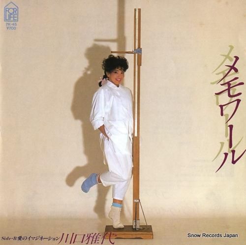 川口雅代 メモワール 7K-4