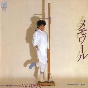 川口雅代 メモワール 7K-45