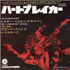 グランド・ファンク・レイルロード ハートブレイカー CR-2483