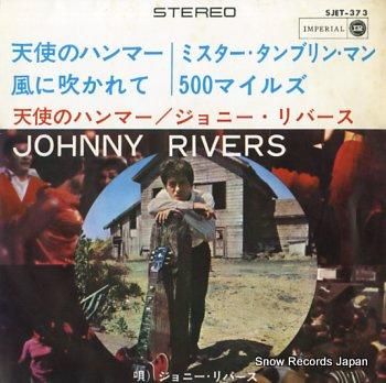 ジョニー・リバース 天使のハン