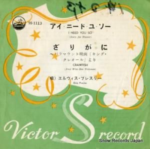 ץ쥹꡼ ˡɡ桼 SS-1113