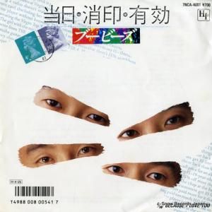 ブービーズ 当日・消印・有効 7NCA-4001