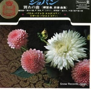 ѥ롦Хɥ顦ꥶ롦Х ѥ̤ζ(ʡնʽ PS-5156