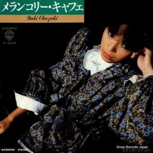 岡崎友紀 メランコリー・キャフェ K-35W