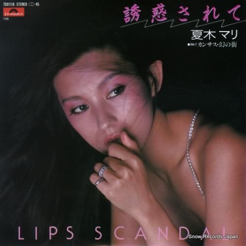 夏木マリ 誘惑されて 7DX1