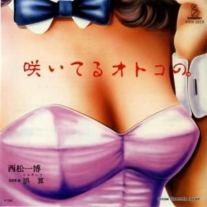  餤Ƥ륪ȥΡ VIHX-1619