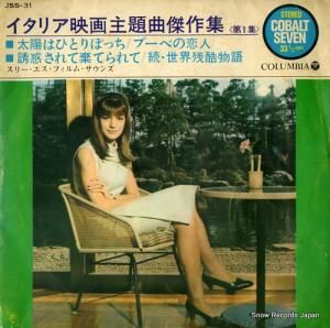 ꡼եࡦ ꥢǲʷ裱 JSS-31