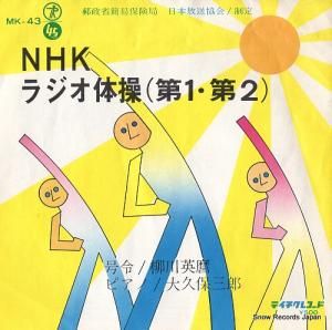 Σȣ˥饸 裱裲 MK-43