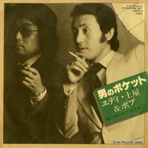 ǥڲܥ ˤΥݥå PW-557