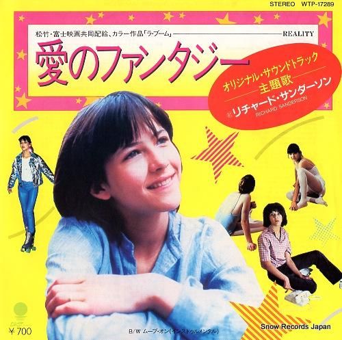 Yahoo!オークション - 美盤 リチャード・サンダーソン - 愛の