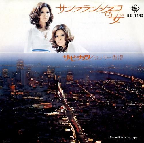 ザ・ピーナッツ サンフランシス