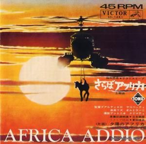 åȡƥԥ Хեꥫ SS-1681