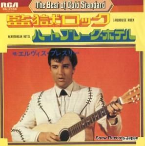エルヴィス・プレスリー 監獄ロック SS-2556