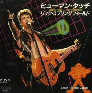 åץ󥰥ե ҥ塼ޥ󡦥å RPS-115