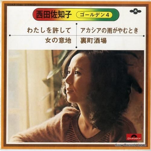 西田佐知子 ゴールデン4 KR