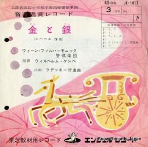 ɥա ȥ饦ǥåԿʶ JK-1017