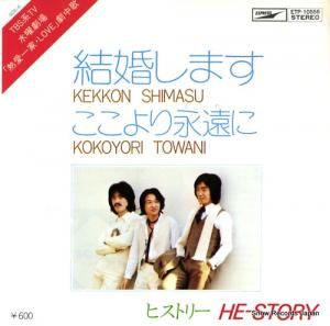 ҥȥ꡼ 뺧ޤ ETP-10558