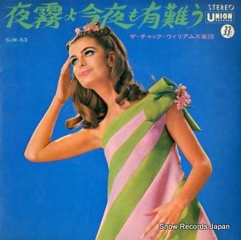 Suburban – 雲水 – Vinyl (7