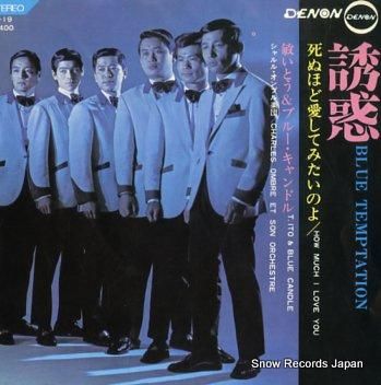 敏いとう&ブルー・キャンドル