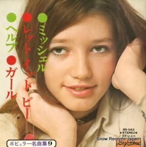 롦ɡȥ ߥå/إ//åȡåȡӡ BS-043