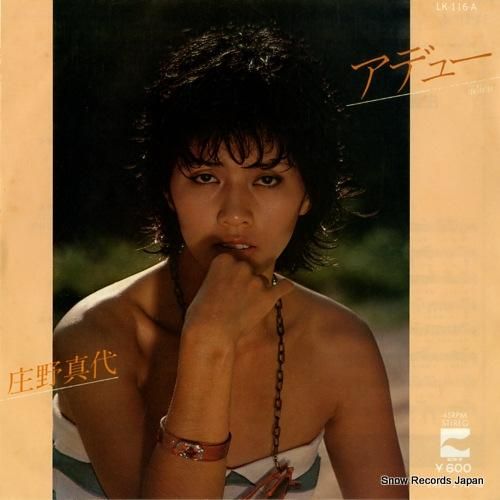 梓みちよ 行きずり〜日本の美女