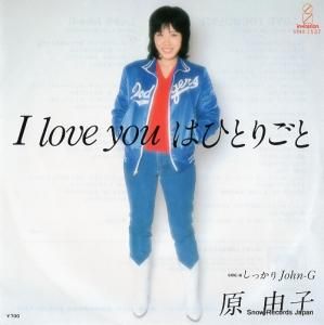 原由子 i love you はひとりごと VIHX-1537