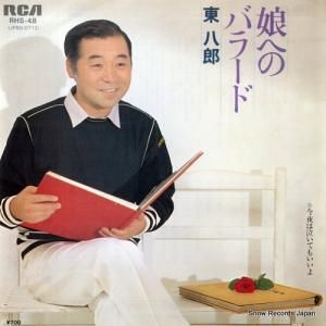 ȬϺ ̼ؤΥХ顼 RHS-48