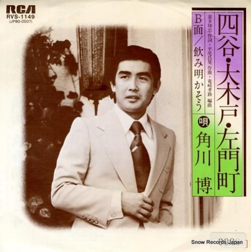 Amazon.co.jp: 希少廃盤CD 敬天愛人 幕末青春グラフィティー