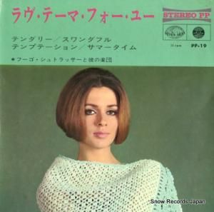 աȥåγ ơޡե桼 PP-19