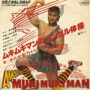 ǵĥ䥯 ७७ޥΥ󥼥 SV-6370