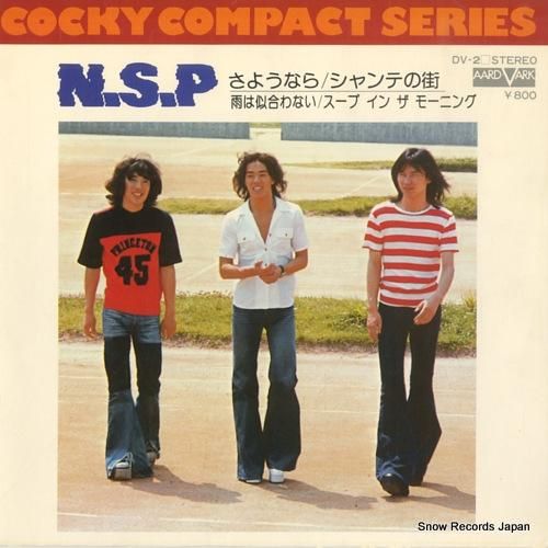 ニュー・サディスティック・ピン