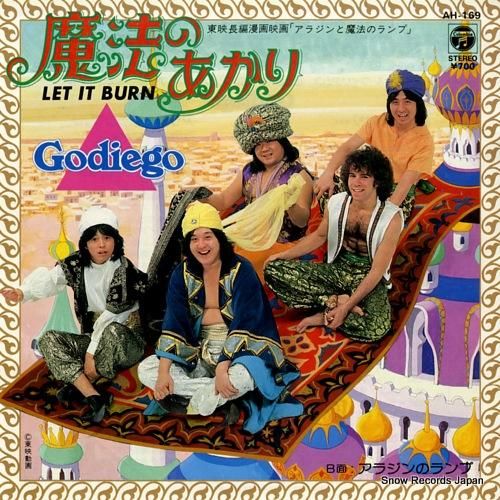 ゴダイゴ 魔法のあかり AH-