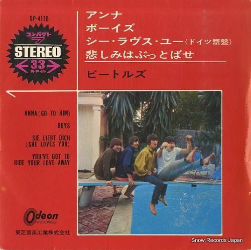ザ・ビートルズ アンナ／コンパクト盤 OP-4118 | レコード買取