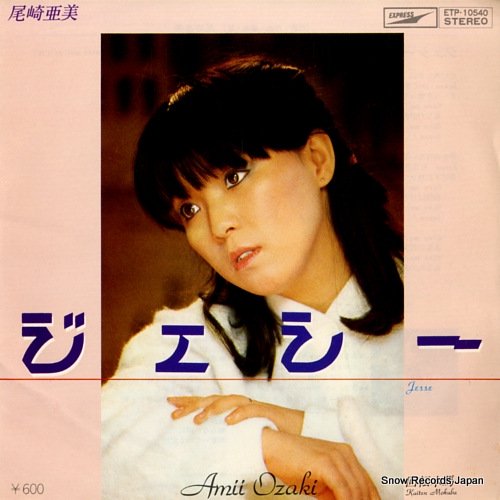 尾崎亜美 Natural Agency2/尾崎亜美 [VHS] - 邦楽