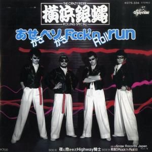 Ͷ ٥ rock'n roll run K07S-334
