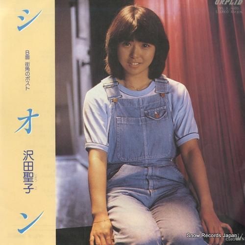 LPレコード 沢田聖子 / ターニング・ポイント : レコード買取