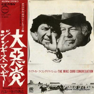 マイク・カーブ・コングリゲイシ