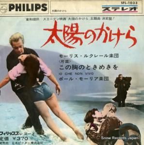 ⡼ꥹ륯졼 ۤΤ SFL-1033