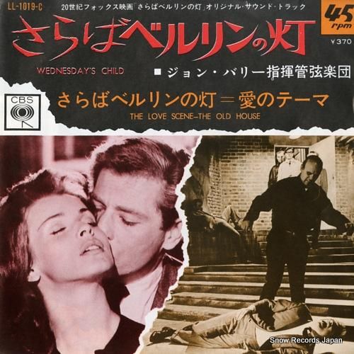 ジョン・バリー さらばベルリン