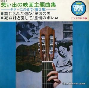 Ųˤȥޥƥ ۤФαǲʽˤΤ裲 JSS-6