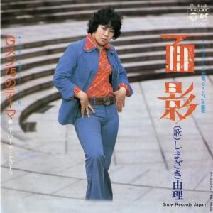 しまざき由理 アフター・アワー AFTER HOUR 見本盤LP しまざき由理 アフター・アワー AFTER HOUR 見本盤LP After Hour