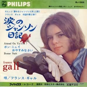 フランス・ギャル 涙のシャンソン日記 FL-1205