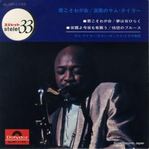 ࡦƥ顼 郎̿Υࡦƥ顼 SLKP-1133